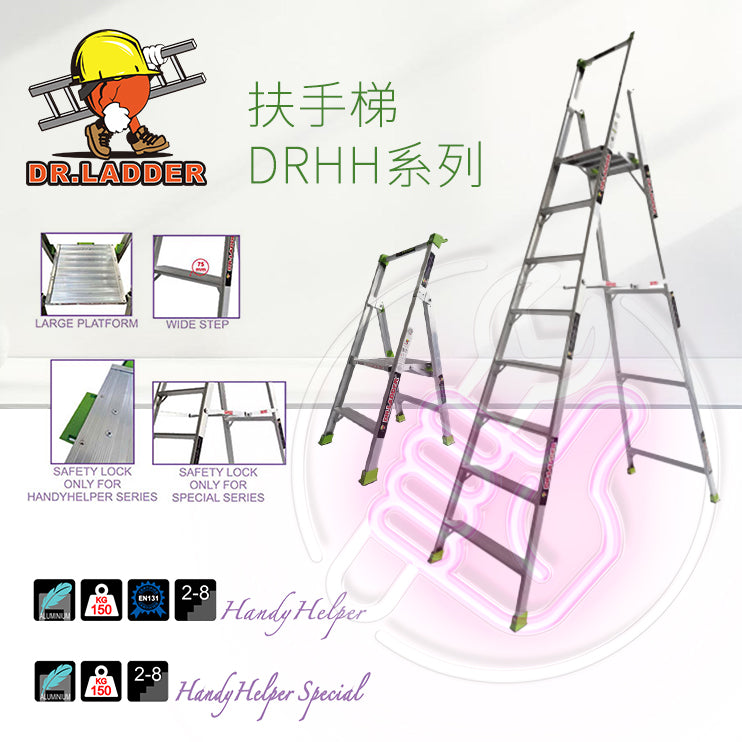 DR LADDER|符合 EN131、AS/NZ 和 ANSI 品質標準|輕便安全梯|工作台|鋁合金|纖維A字梯|伸縮鋁梯|扶手鋁梯|平台梯 ...