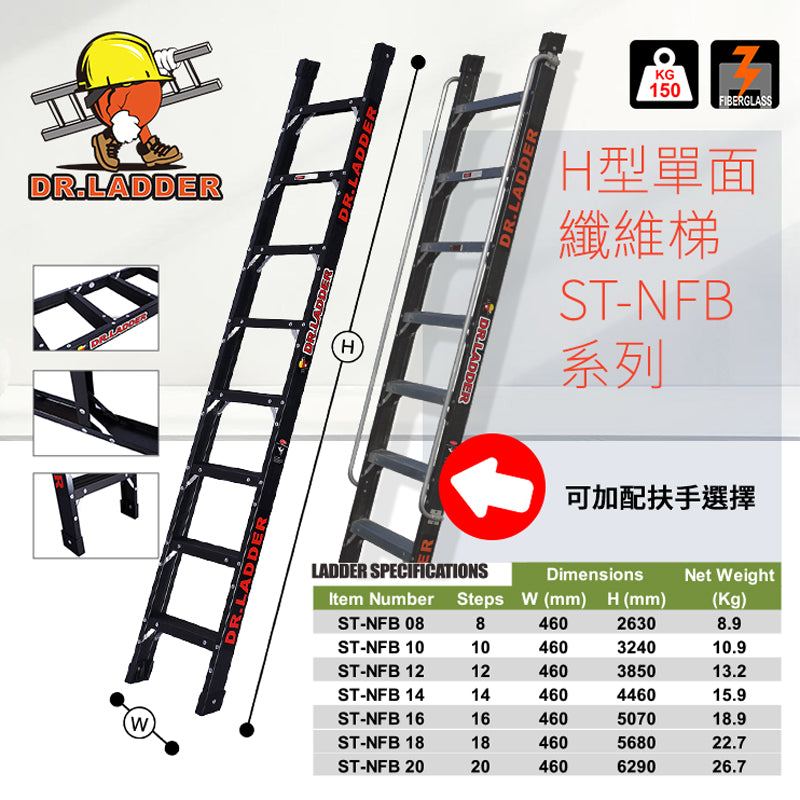 DR LADDER|符合 EN131、AS/NZ 和 ANSI 品質標準|輕便安全梯|工作台|鋁合金|纖維A字梯|伸縮鋁梯|扶手鋁梯|平台梯 ...