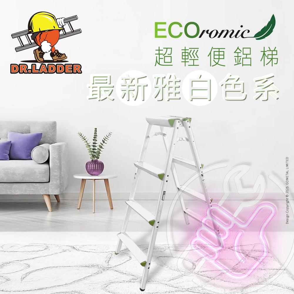 安全梯。鋁梯安全梯。家用鋁梯。腳踏安全梯 Dr Ladder ECO 型號 DREC 超輕便鋁梯 白色系