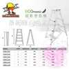 DR.LADDER 輕便鋁合金A字梯 ECO 系列 白色