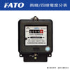雙線 四線 電流量大 FATO 華通 電度分錶-型號 DD862-4 雙線電度分錶及型號 DT862 四線電度分錶
