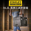STANLEY 史丹利 FATMAX 長柄工具手提箱