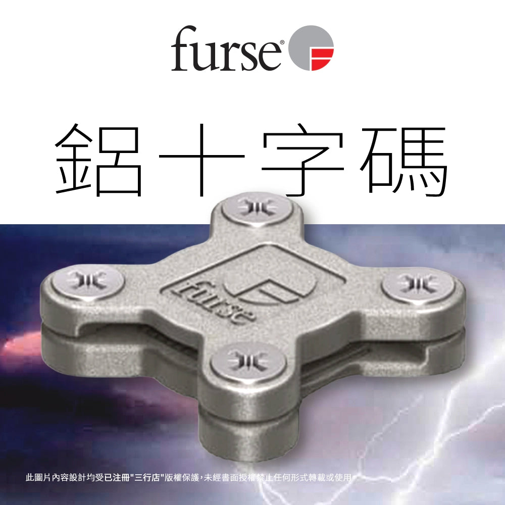 英國 🇬🇧 FURSE 鋁十字碼 CT005-H