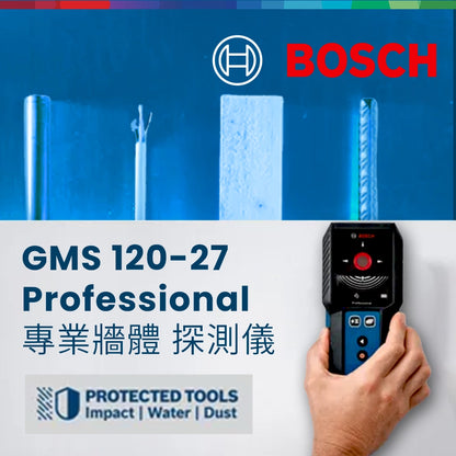 BOSCH 博世 GMS 120-27 Professional 專業牆體 探測儀
