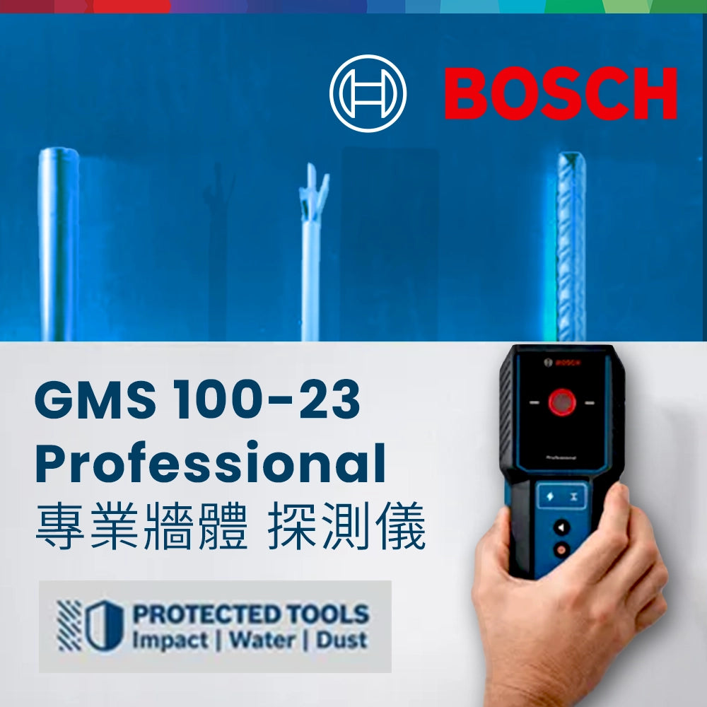 BOSCH 博世 GMS 100-23 Professional 專業牆體 探測儀