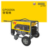流動 發電機  3x110V + 1x220V  WACKER NEUSON 威克諾森 GP6600A