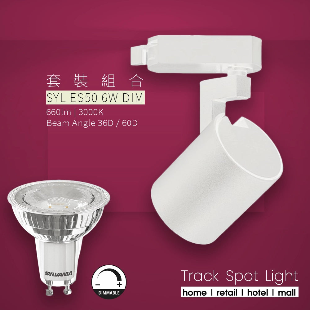 低買 短身 350度 旋轉 可調控 黑白色選 LED 路軌燈具連射燈 套裝