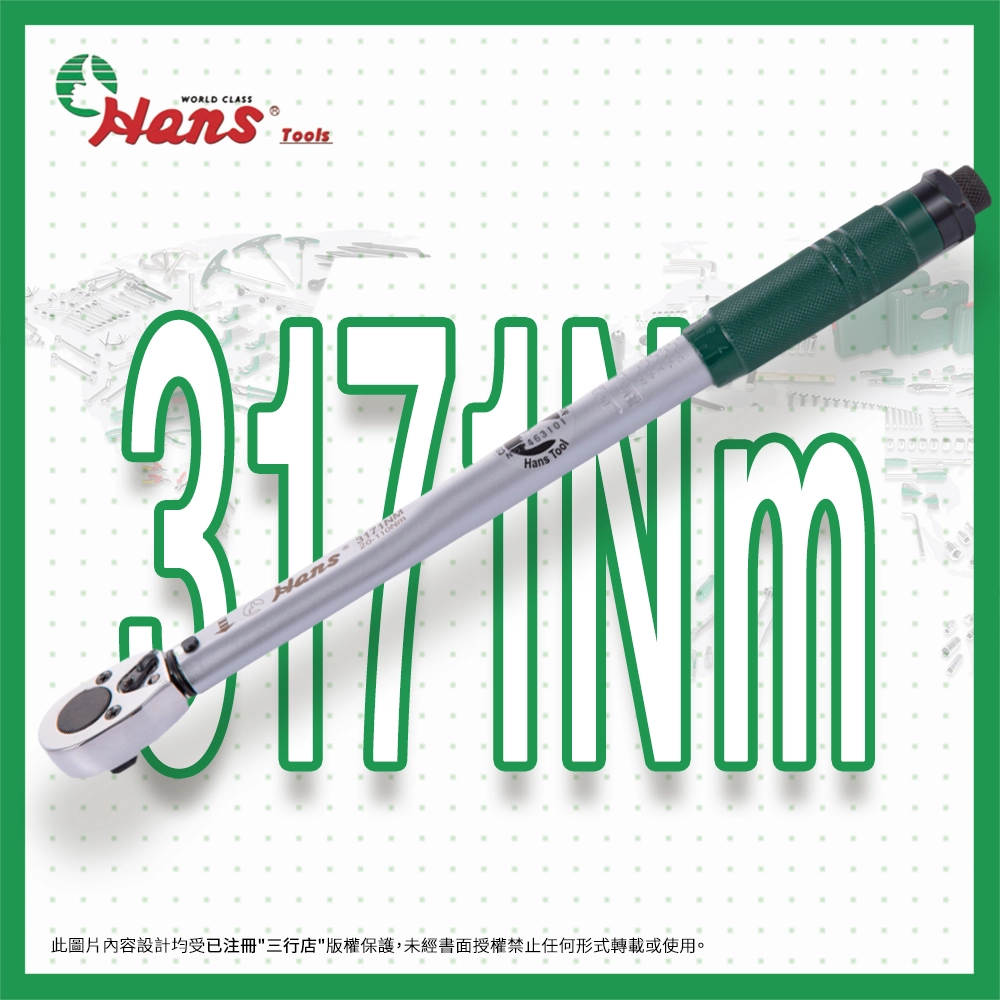 HANS 漢士得 3/8" 聲響 扭力扳手 3171