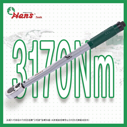 HANS 漢士得 3/8" 聲響 扭力扳手 3170