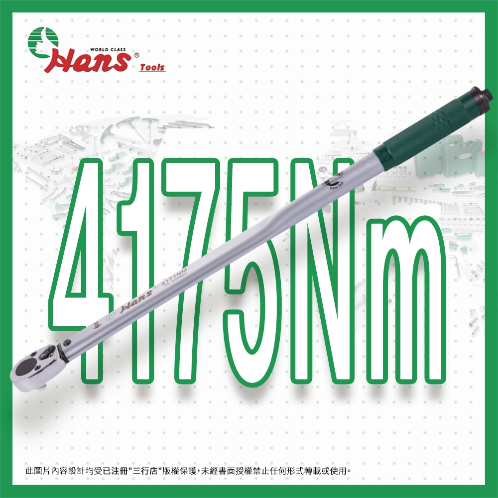 HANS 漢士得 1/2" 聲響 扭力扳手 4175