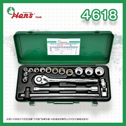 HANS 漢士得 1/2" 六角卜士 18 件 鐵盒套裝 4618-M