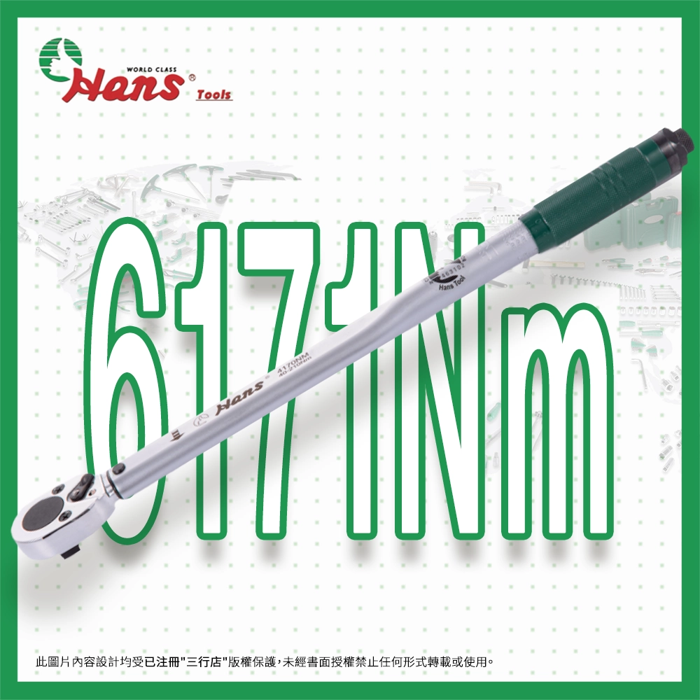 HANS 漢士得 3/4" 聲響 扭力扳手 6171