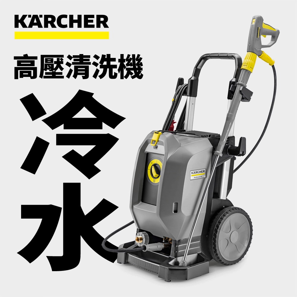 250bar 水冷卻系統的四極低速電機 KARCHER 德國高潔 冷水高壓清洗機 HD 9/20 S，型號 1.286-951