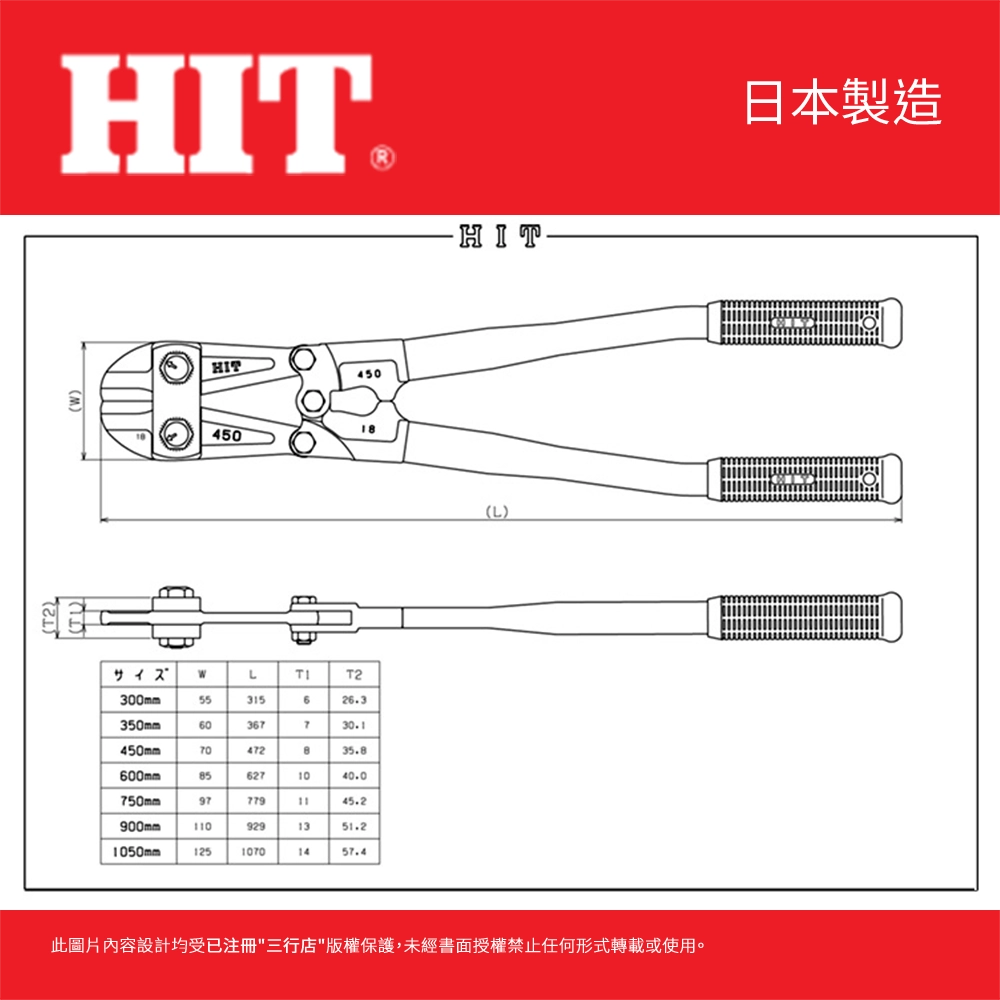 日本 🇯🇵  HIT 蛇頭剪鉗