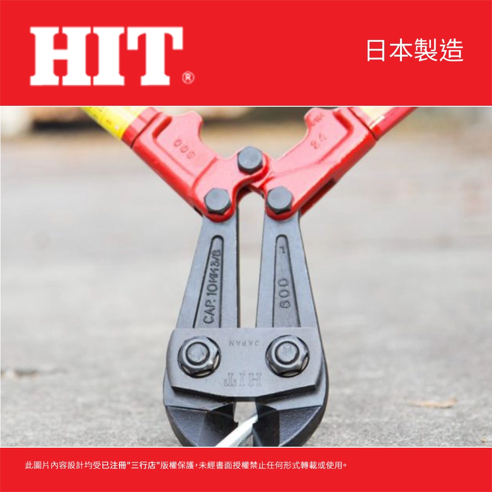 日本 🇯🇵  HIT 蛇頭剪鉗