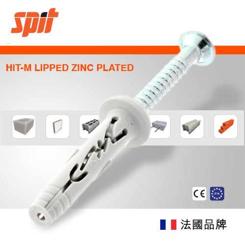 法國 SPIT-HIT-M 膠塞螺絲