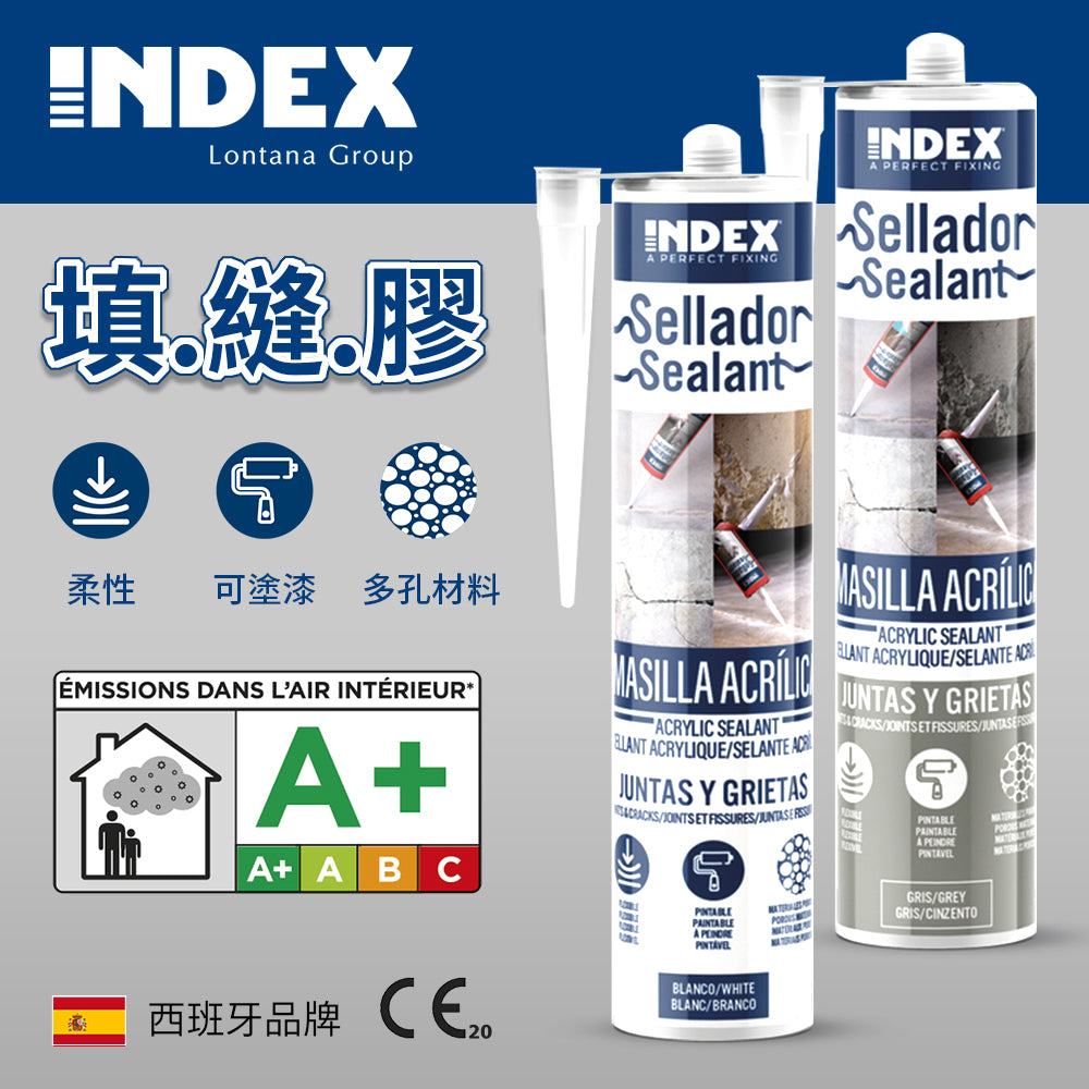 填縫膠 280ml 白色/灰色 西班牙 INDEX 易達飛