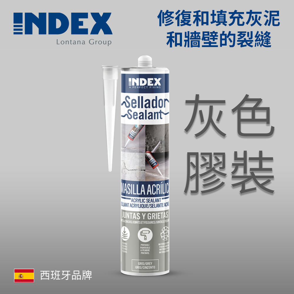 填縫膠 280ml 白色/灰色 西班牙 INDEX 易達飛