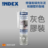 填縫膠 280ml 白色/灰色 西班牙 INDEX 易達飛