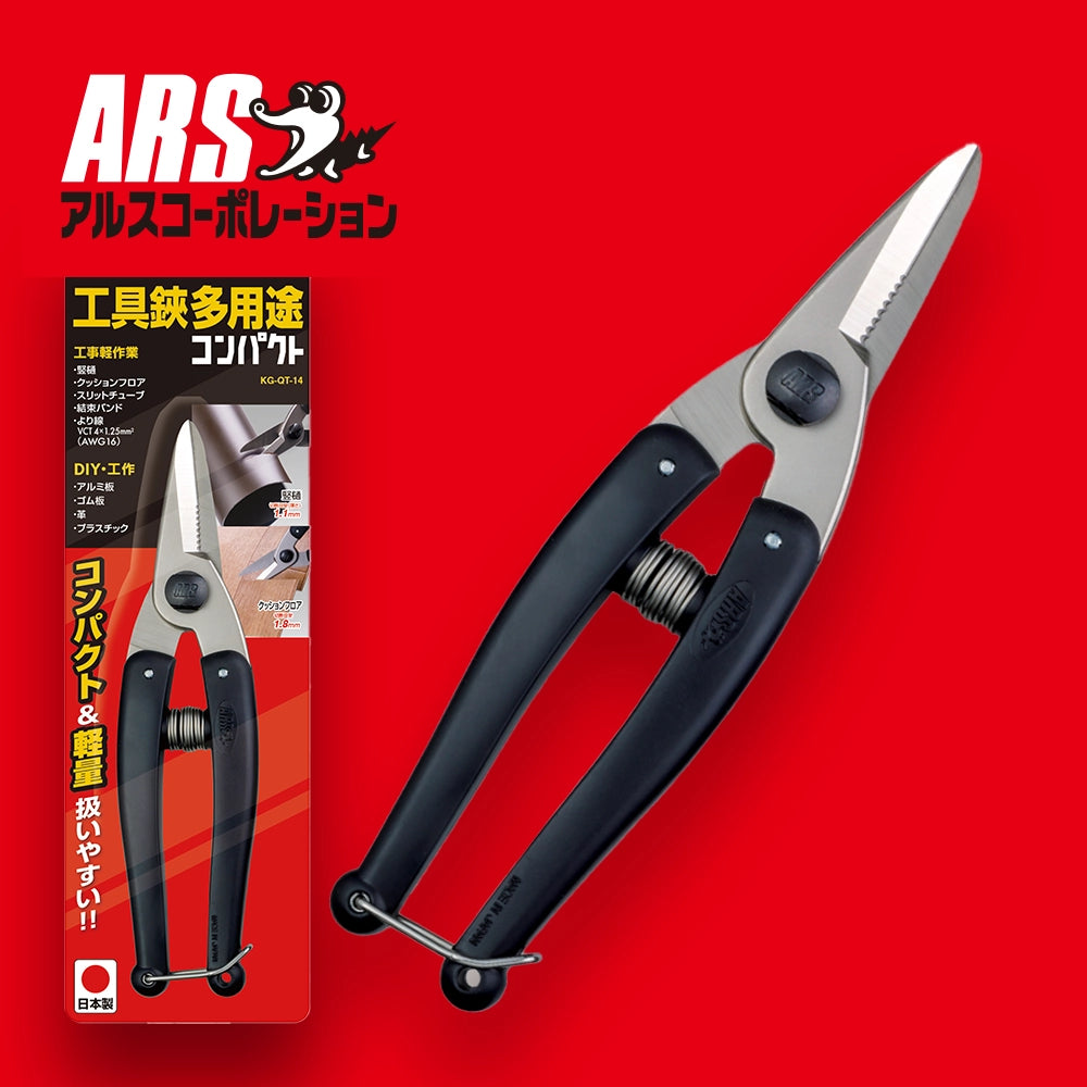 萬用剪｜🇯🇵日本製｜日本 ARS 鱷魚仔 輕巧型萬用剪 KG-QT-14