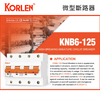 KORLEN 高能電氣 KNB6-125 100A 微型斷路器 三線