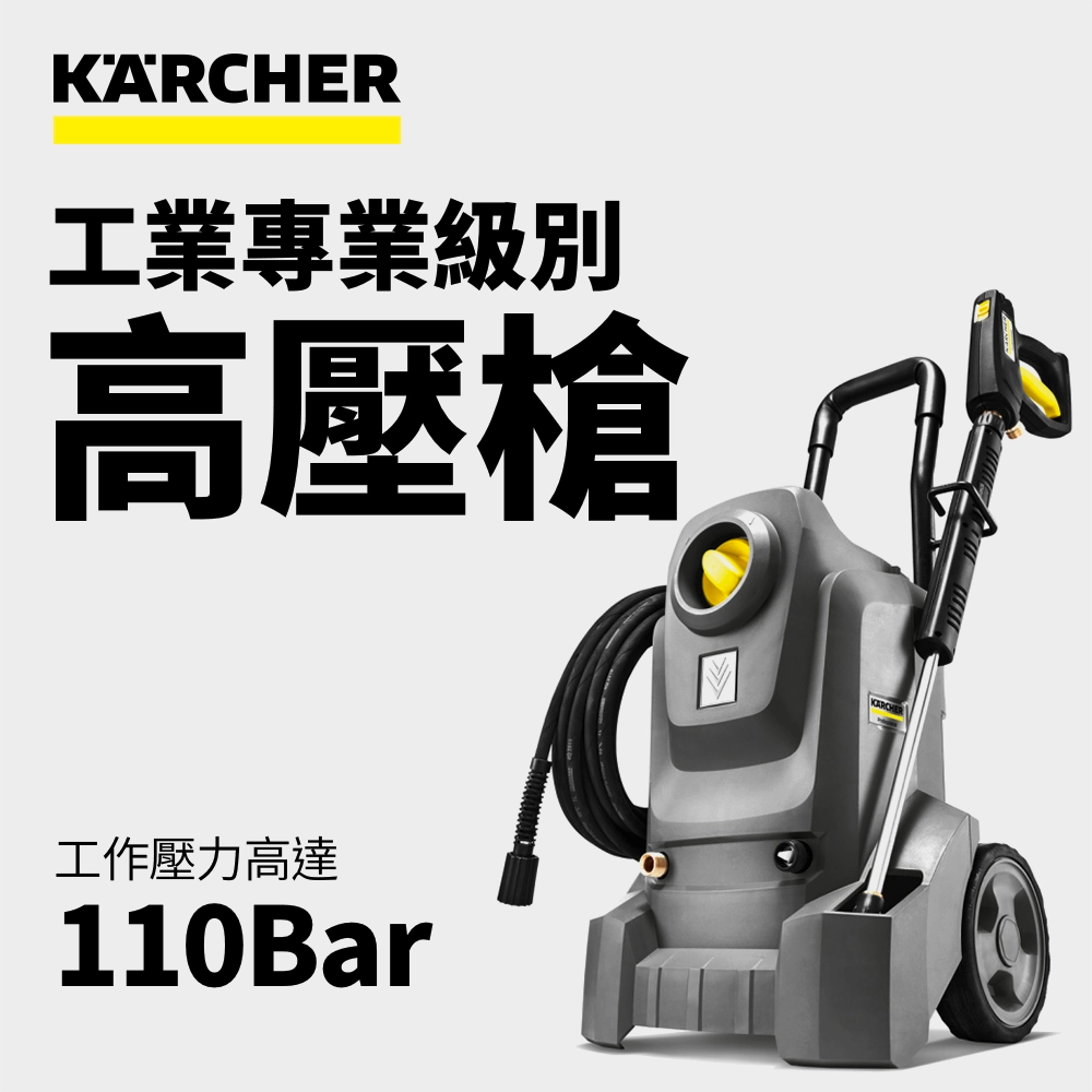 KARCHER 德國 🇩🇪 高潔 冷水高壓清洗機 HD 5/11 Classic