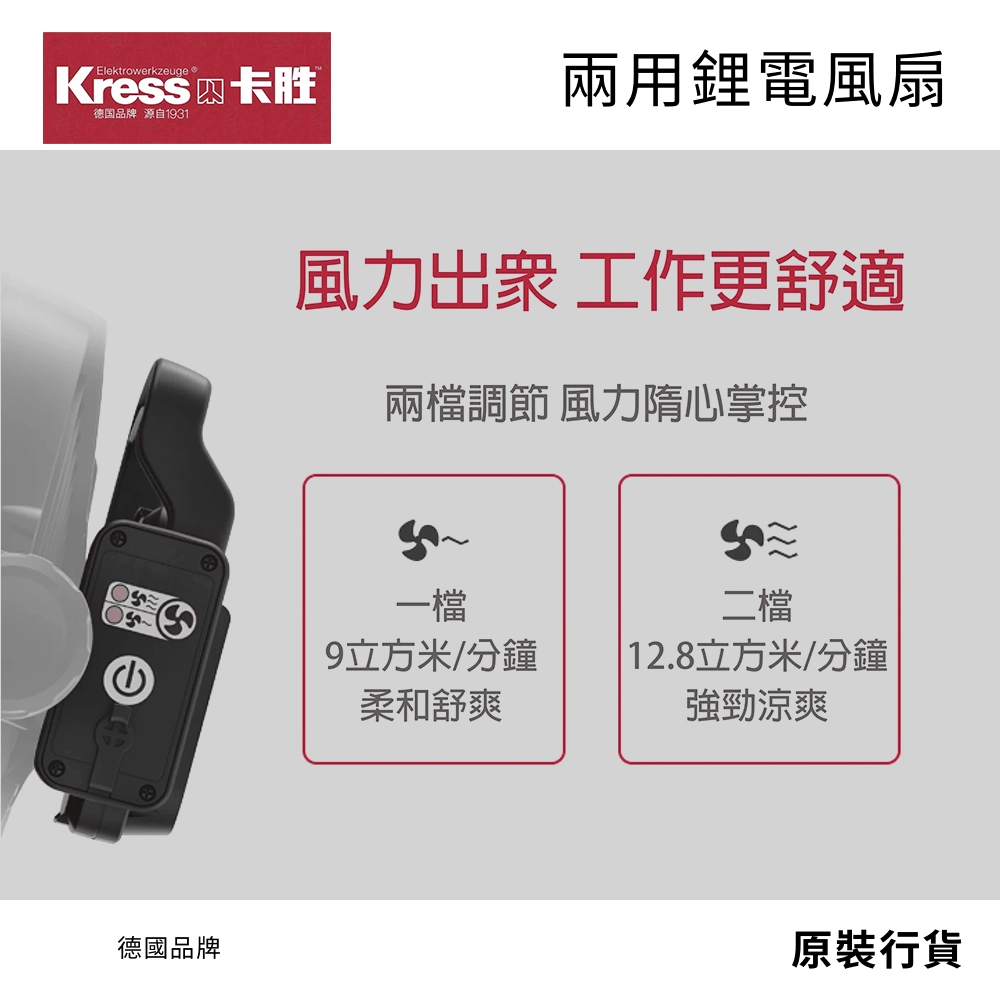 360度調節 兩用強力地台扇 德國 卡勝 KU066 20V鋰電 淨機 (行貨) 