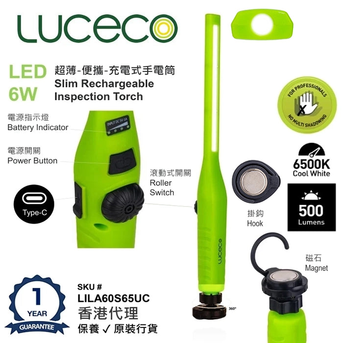 英國 LUCECO 型號 LILA60S65UC 工作燈 360° 旋轉掛鈎 流動工作燈 500 流明 6W USB-C 快充 磁吸底座 冷白光 手電筒 