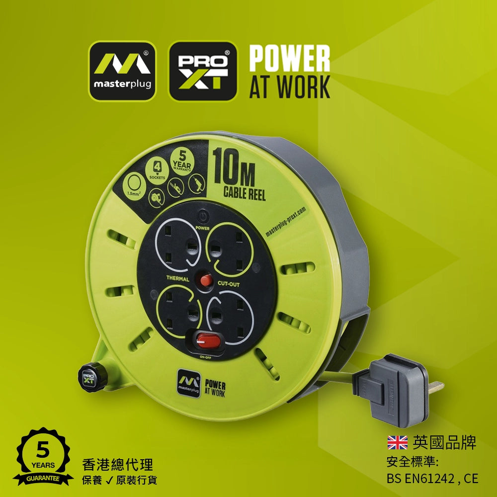 英國 Masterplug PRO-XT 4 x 13A 拖轆拖板 (5米/10米 線長)