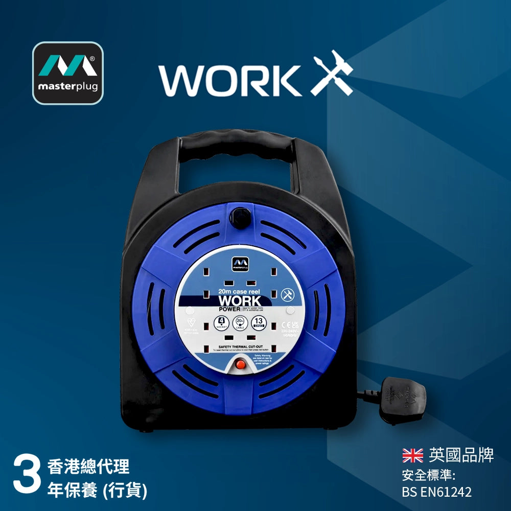 英國 Masterplug 4 x 13A 20米線 拖轆拖板 藍黑色