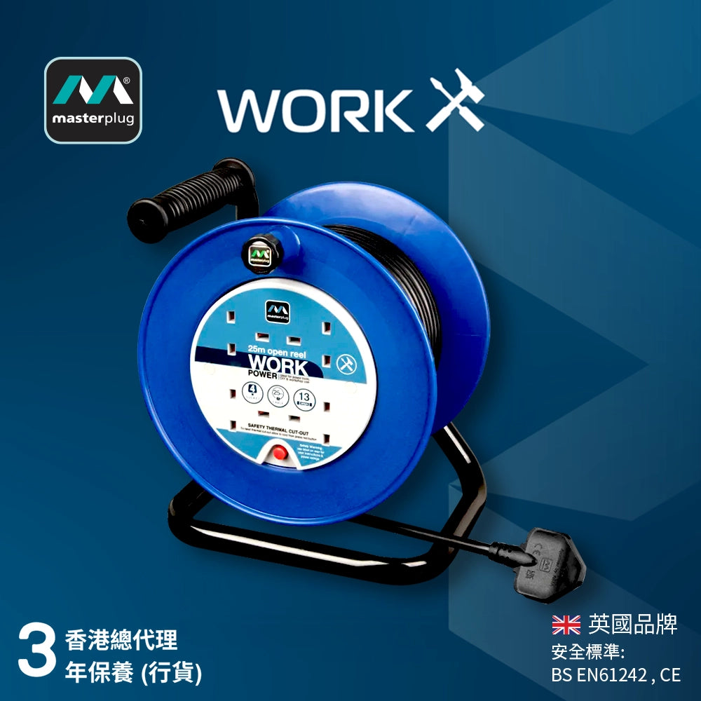 英國 Masterplug 4 x 13A 拖轆拖板 藍黑色 (25米/50米 線長)