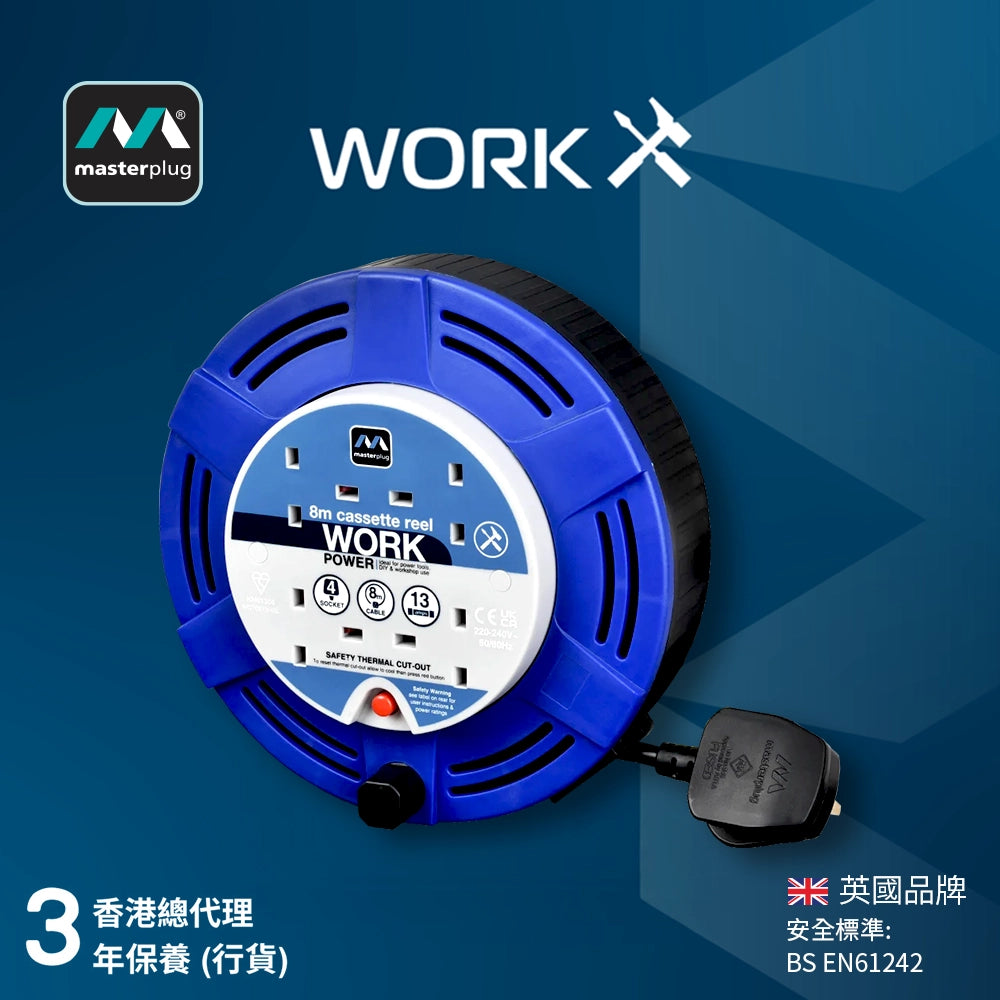 英國 Masterplug 4 x 13A 8米 線長 拖轆拖板 藍黑色