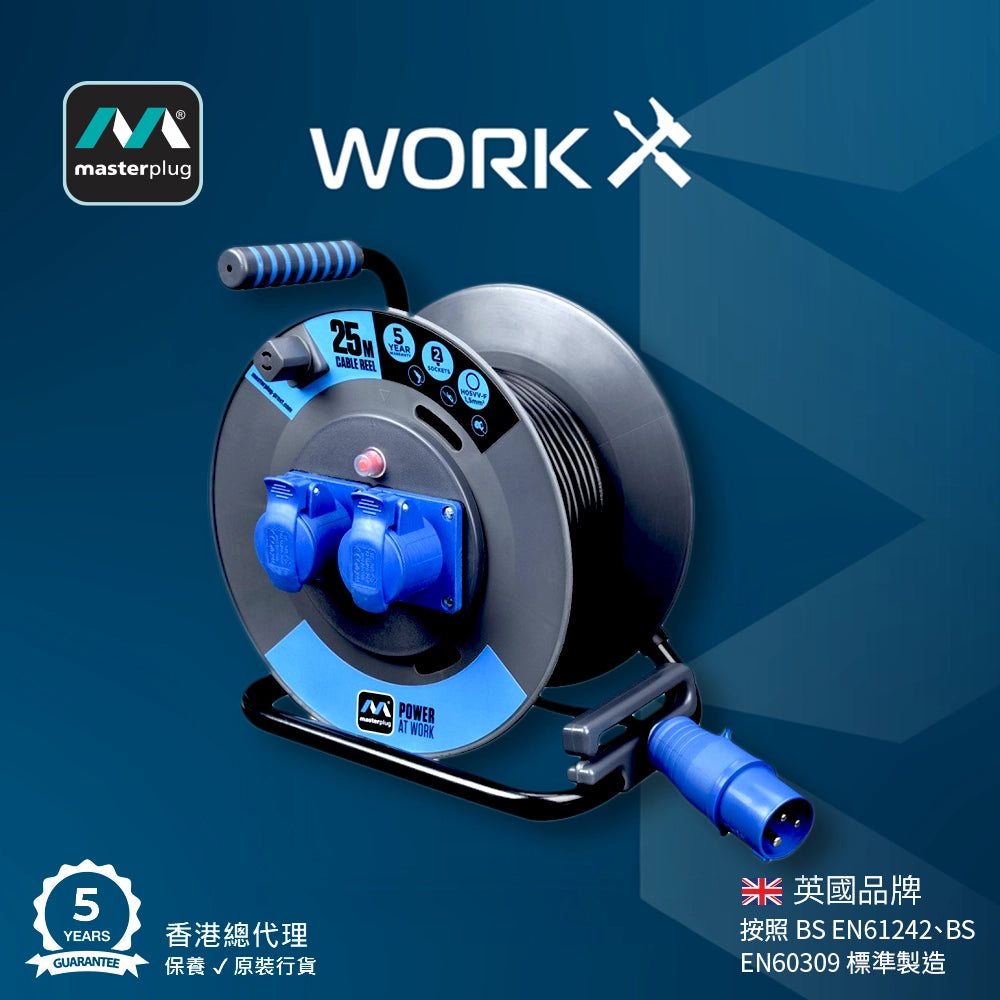 英國 Masterplug 2 x 16A 2P+E 插位及插頭 25米 線長 拖轆 藍黑色