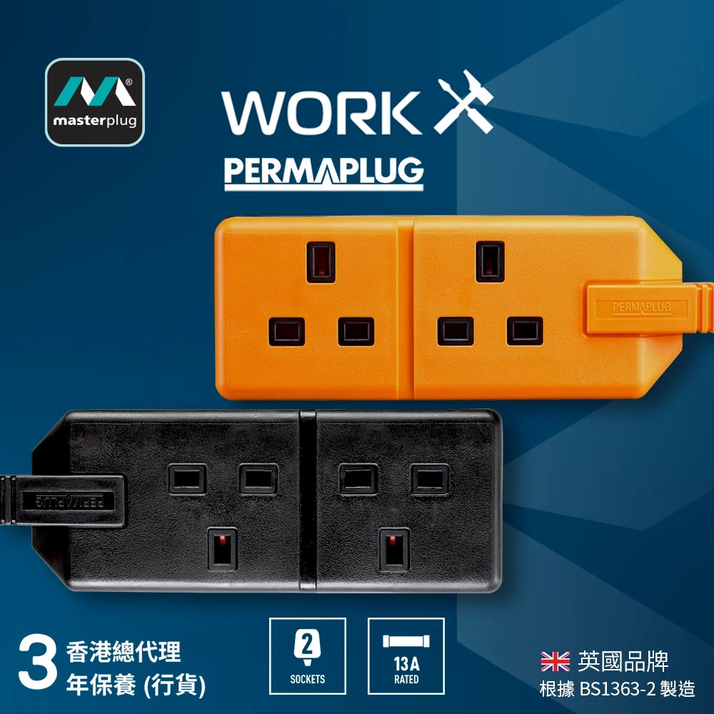 英國 Masterplug Permaplug 擴展插座 2 位 13A  橙/黑