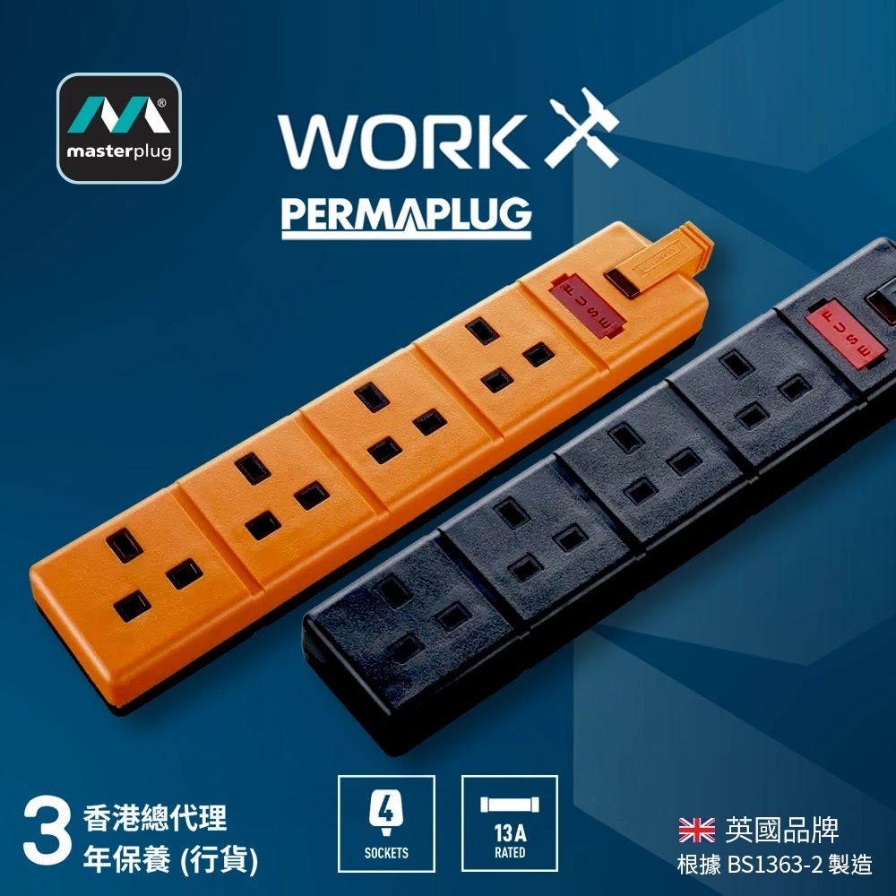 英國 Masterplug Permaplug 擴展插座 4 位 13A  橙/黑