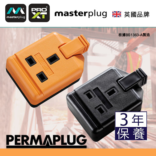 英國 Masterplug - PRO-XT Permaplug 13A  1位/2位/4位 擴展插座 (橙/黑)
