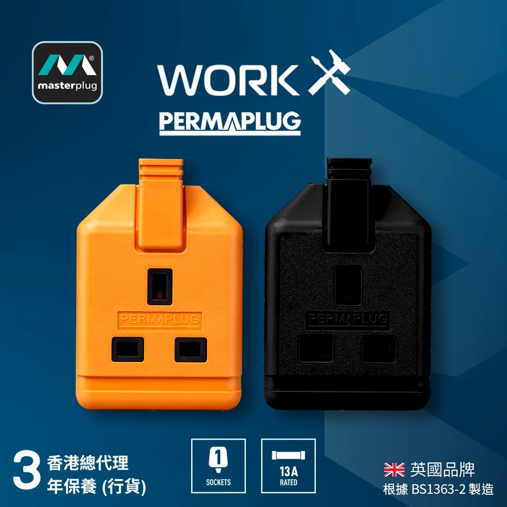 英國 Masterplug Permaplug 擴展插座 1 位 13A  橙/黑