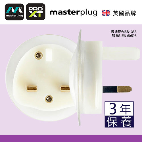 英國 Masterplug 柔光小夜燈 (2件裝)