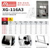 安全梯 1 梯搞掂 承重高達 150KG  鋁合金多功能組合梯 MASTER LADDER XG-116A3