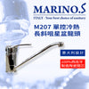 長斜咀 星盆 龍頭 單控 冷熱 意大利 MARINO.S M207 星盆龍頭