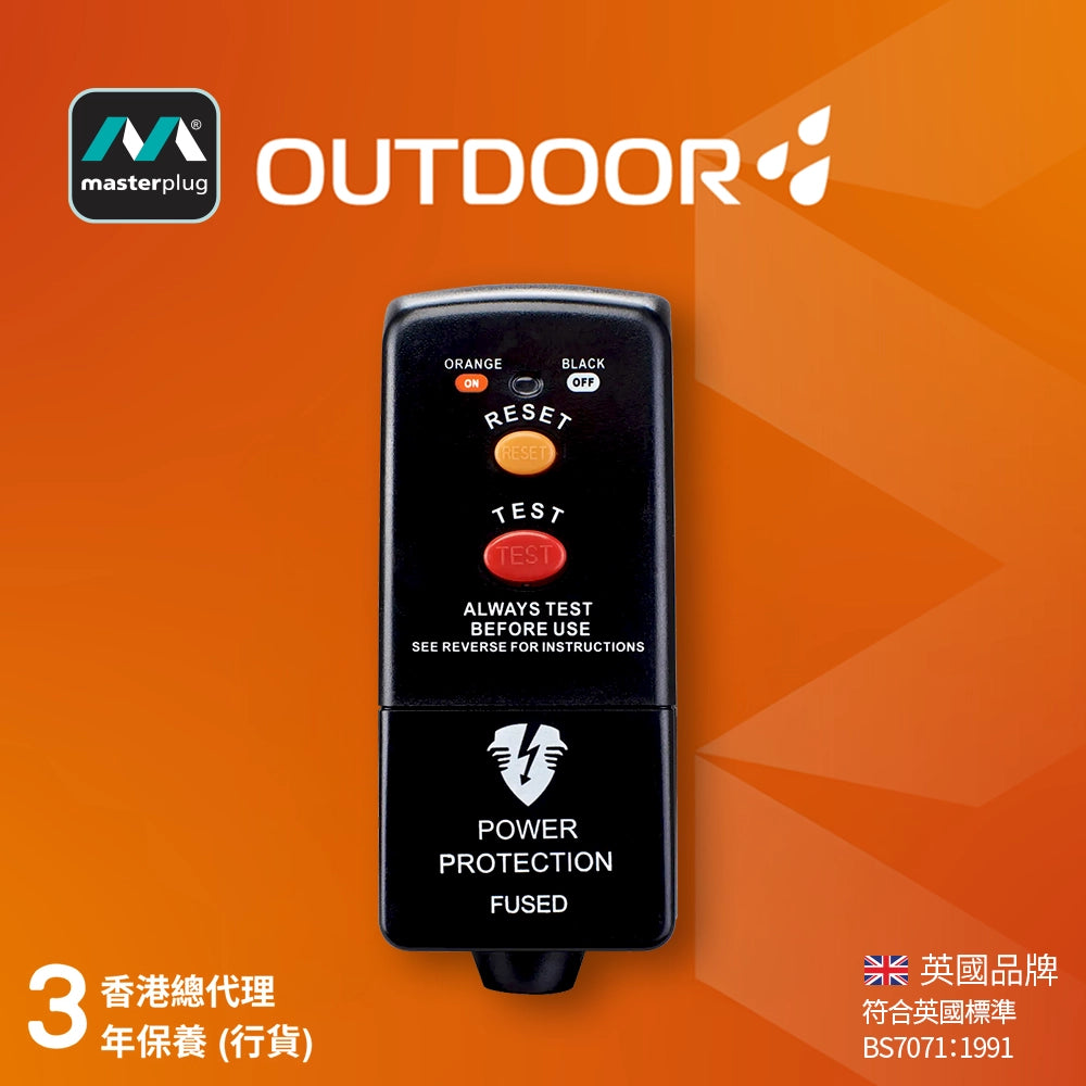 英國 Masterplug RCD 漏電保護 "可接線" 插頭 13A 接地故障斷路器 黑色