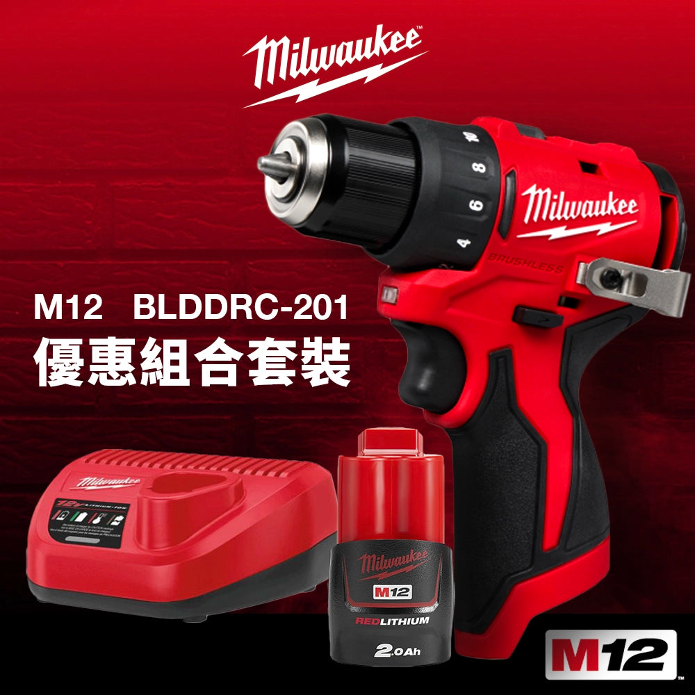 Milwaukee 美沃奇 M12™ 無碳刷震動電鑽 優惠套裝