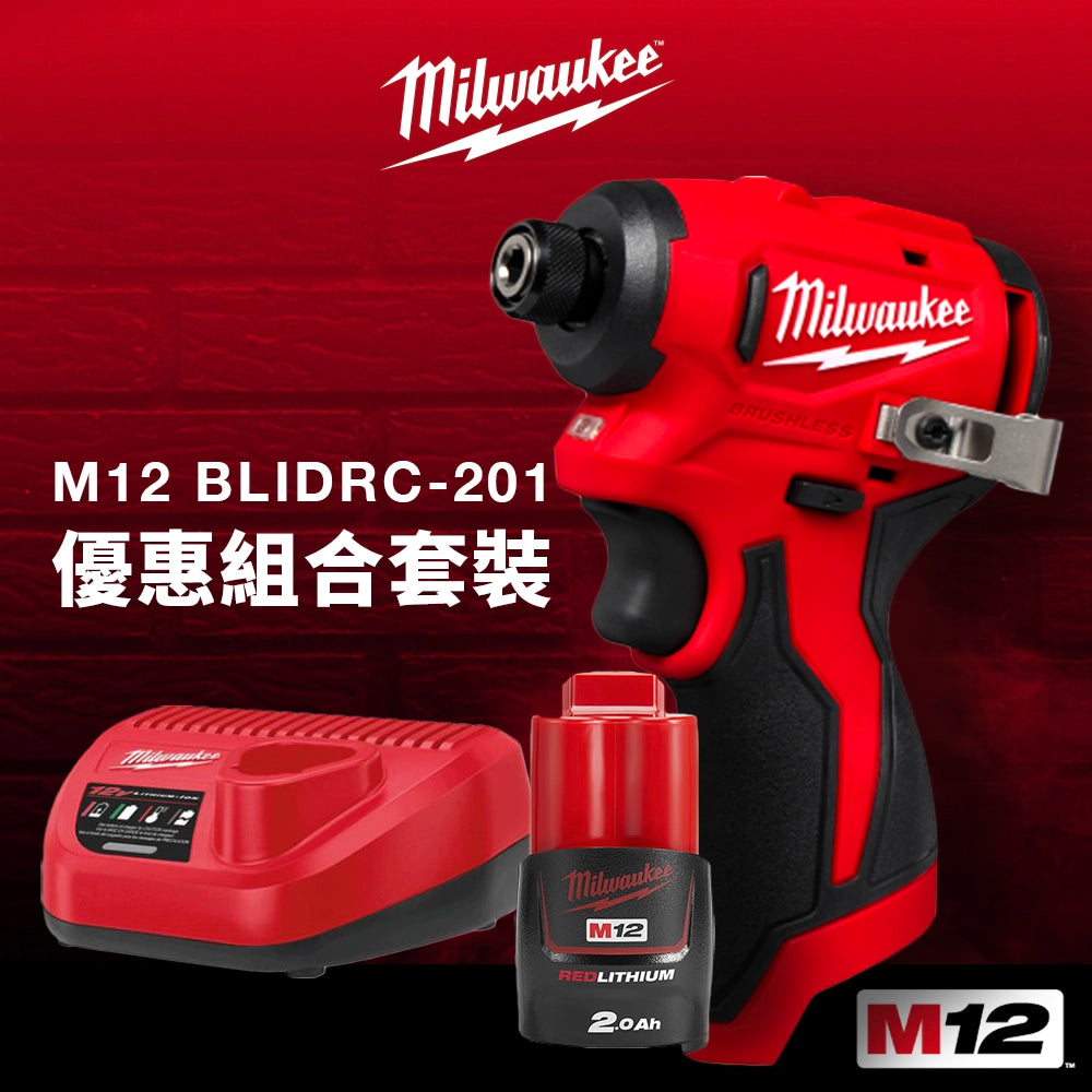 Milwaukee 美沃奇 M12™ 無碳刷精巧 1/4" 六角頭衝擊起子機 優惠套裝