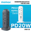 慳位 1 次為 15 部設備供電 PD3.0 USB-C+快充 USB-A-20W momax 直立式拖板