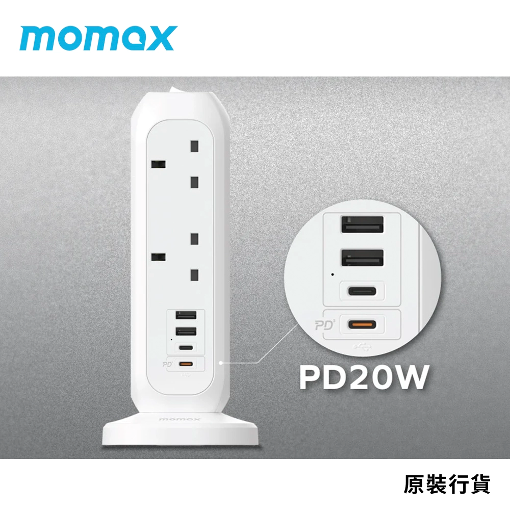慳位 1 次為 15 部設備供電 PD3.0 USB-C+快充 USB-A-20W MOMAX 直立式拖板 - 3T 三行店