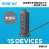 慳位 1 次為 15 部設備供電 PD3.0 USB-C+快充 USB-A-20W momax 直立式拖板