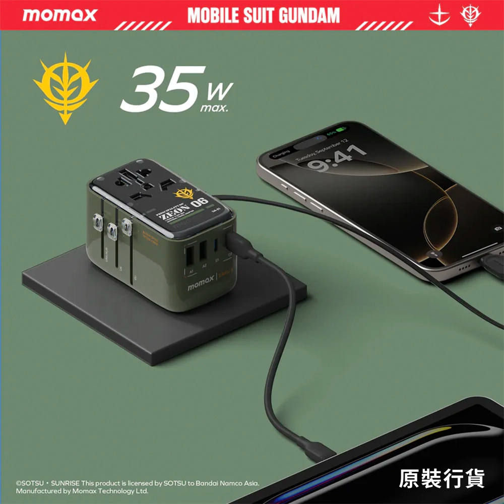 Momax X 高達聯乘 1-World+Flow 35W 渣古 UA21UKGDG 旅行充電插座 (70厘米)
