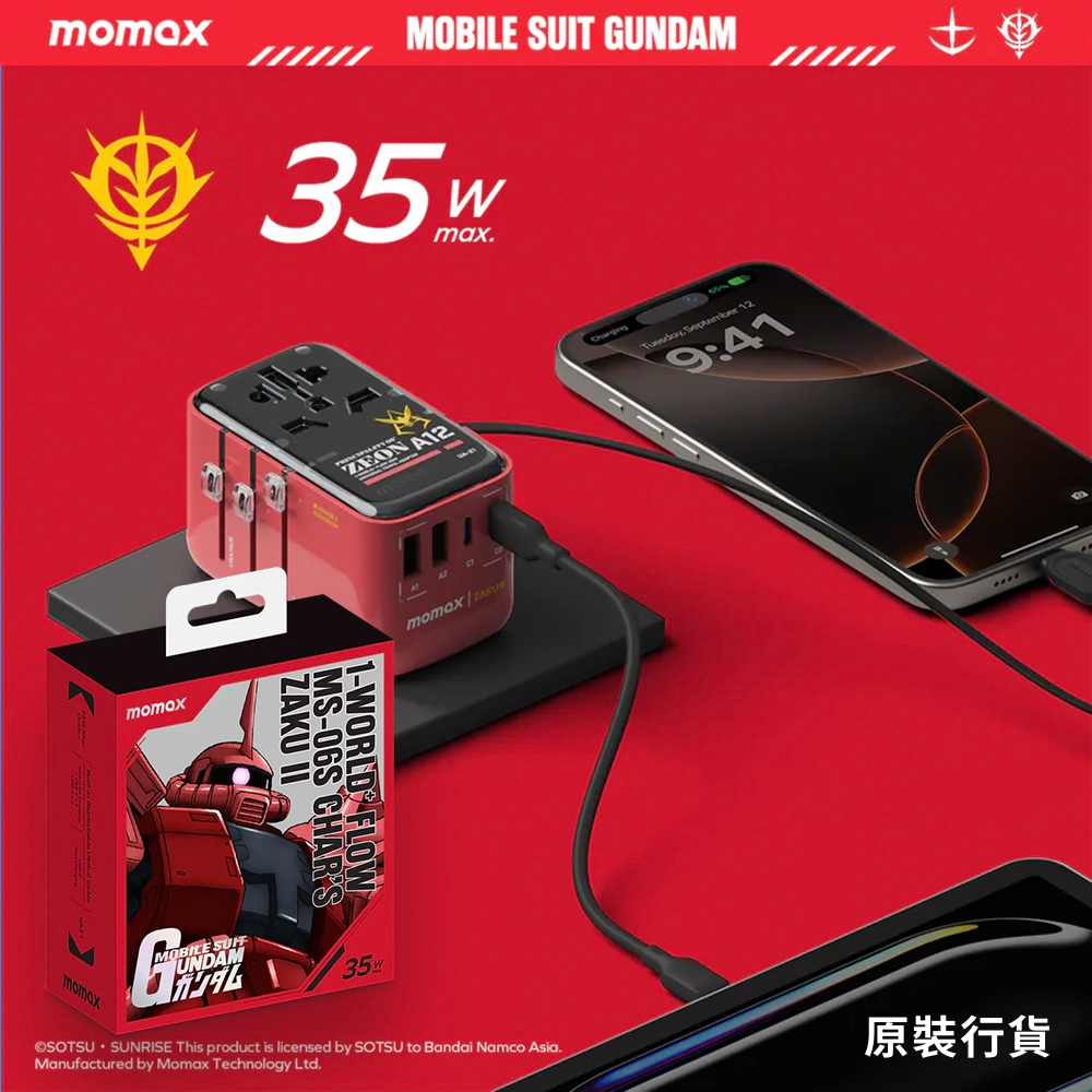 Momax X 高達聯乘 1-World+Flow 35W 紅彗星 UA21UKGDR 旅行充電插座 (70厘米)