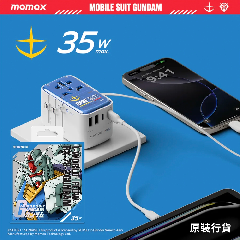 Momax X 高達聯乘 1-World+Flow 35W 高達 UA21UKGDW 旅行充電插座 (70厘米)