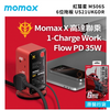 Momax X 高達聯乘 1-Charge Work Flow PD 35W 紅彗星 MS06S 6位拖板 US21UKGDR